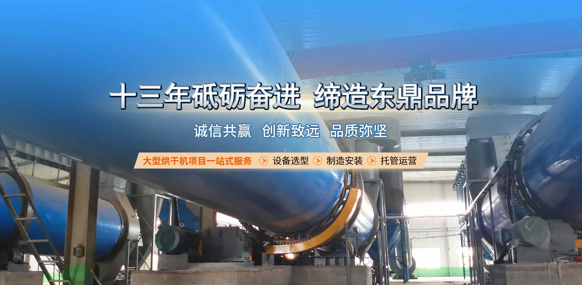 烘干機(jī)設(shè)備